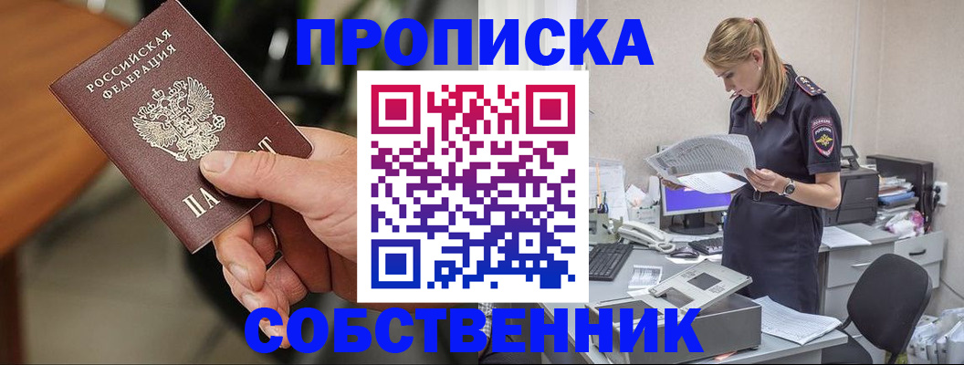 временная регистрация для всех в Рассказово