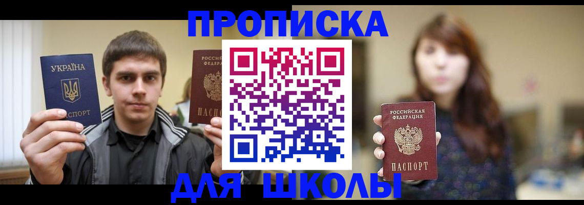 временная регистрация надежно в Рассказово