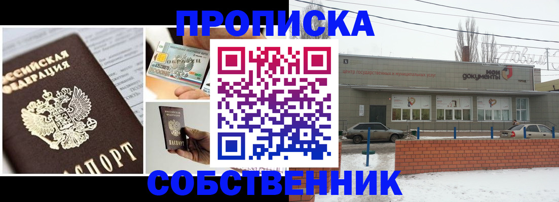 регистрация для школы в Рассказово